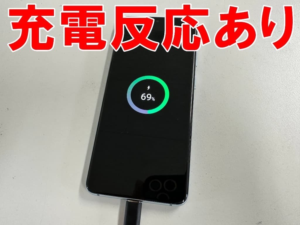 GalaxyS20の電源ボタン修理を9680円で対応中！電源が入らない症状も