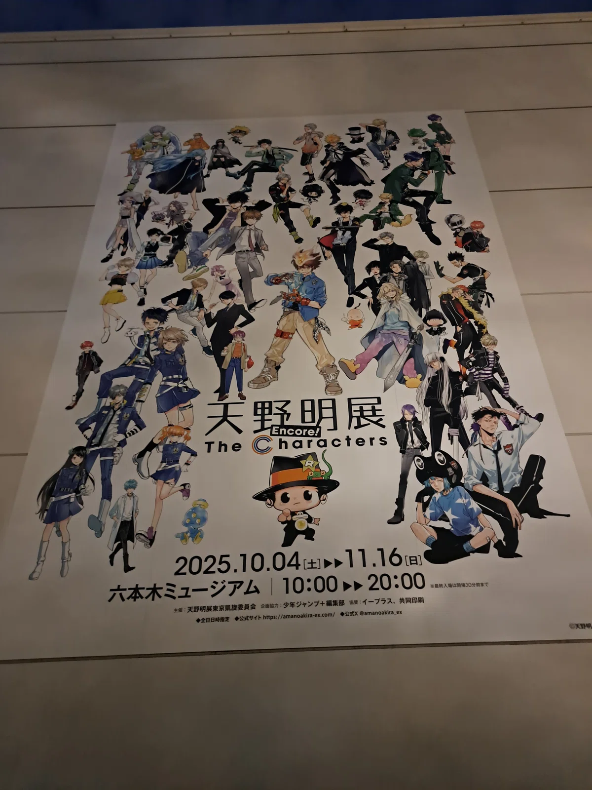 催】天野明展The Characters Encore!｜ジロ頭巾
