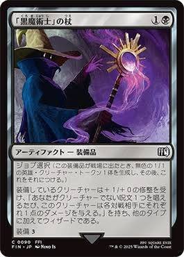 MTG】黒魔法！グリクシスファイラ【パウパー】｜kita