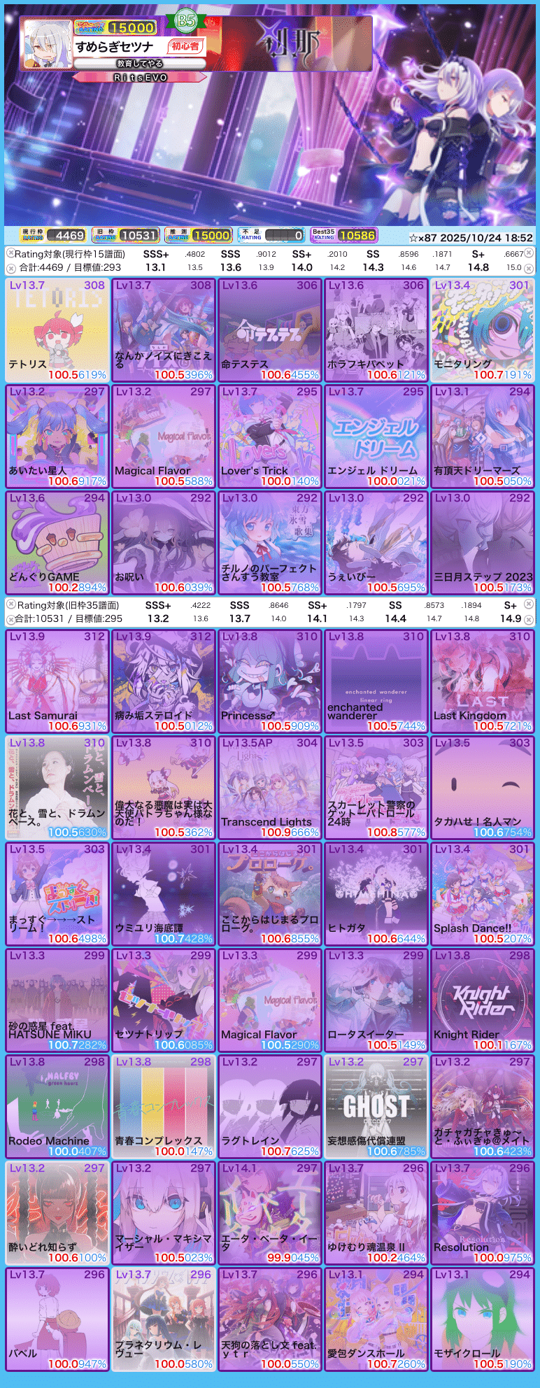 G1】maimai虹レ記念｜Xenophobia