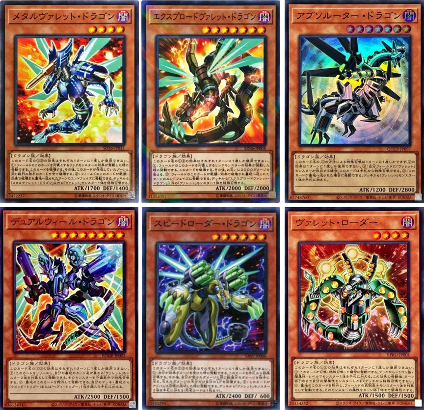 遊戯王OCG】ドラゴンテーマを紹介(2026年3月29日追記)｜ともし