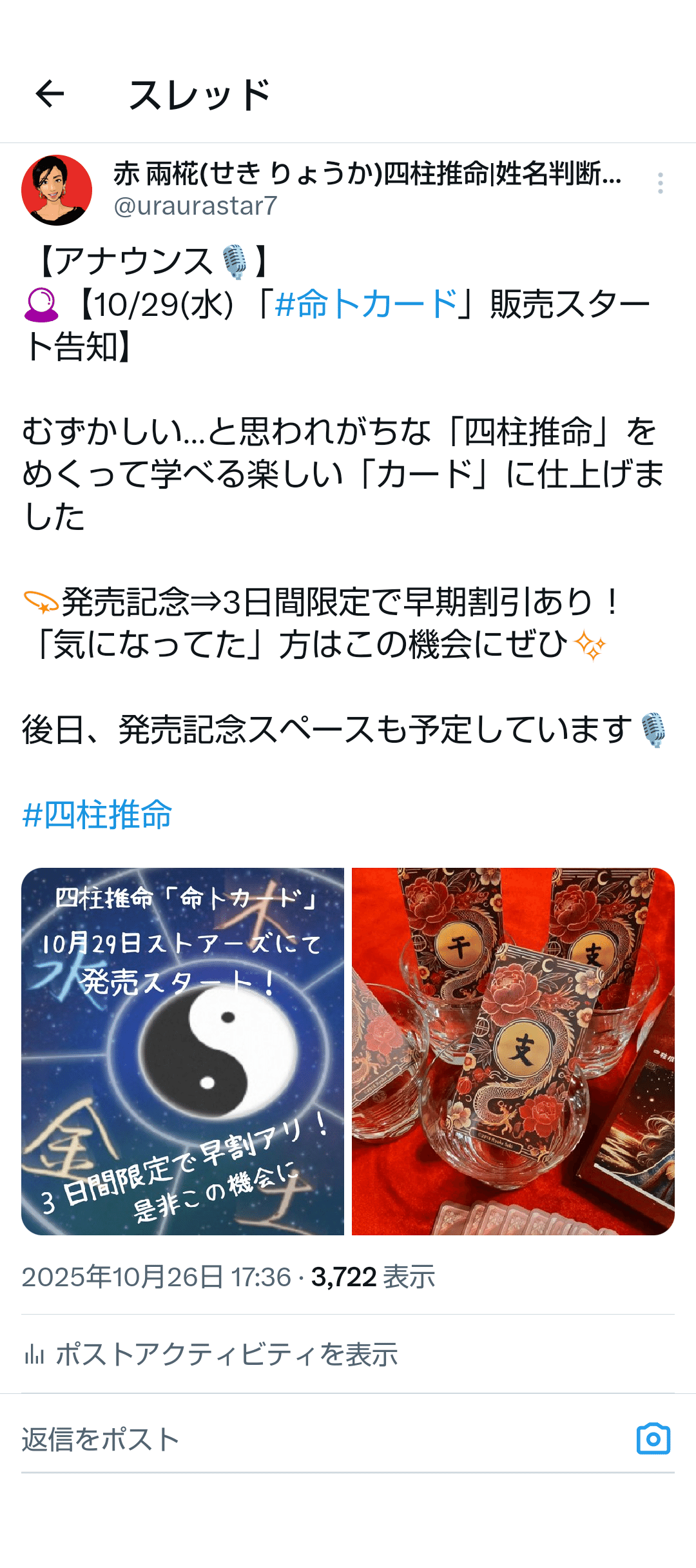 「秘法公開 推命額の革新」朝田啓郷 レア本「宝くじ大当りの研究」◆四柱推命 秘法公開 推命額の革新」朝田啓郷 レア本「宝くじ大当りの研究」◇四柱