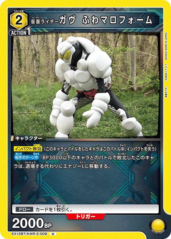 ユニアリ】『仮面ライダーガヴ』デッキ考察｜ニャブー