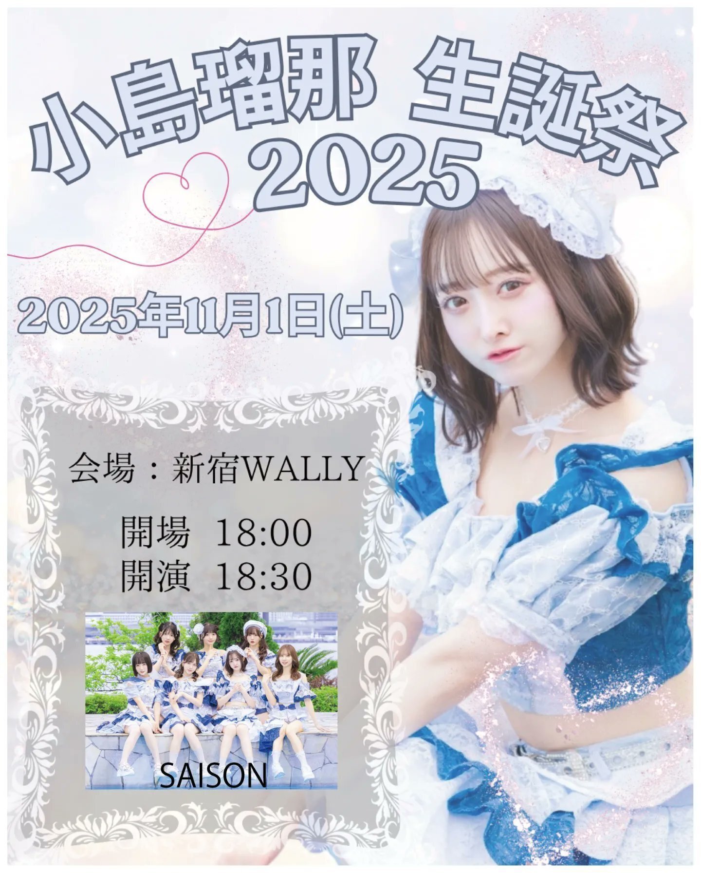 瑠依　9/10までにお渡し予定 瑠依 9/10までにお渡し予定 月と蝶」from XIIX LIVE TOUR 「XIIX」