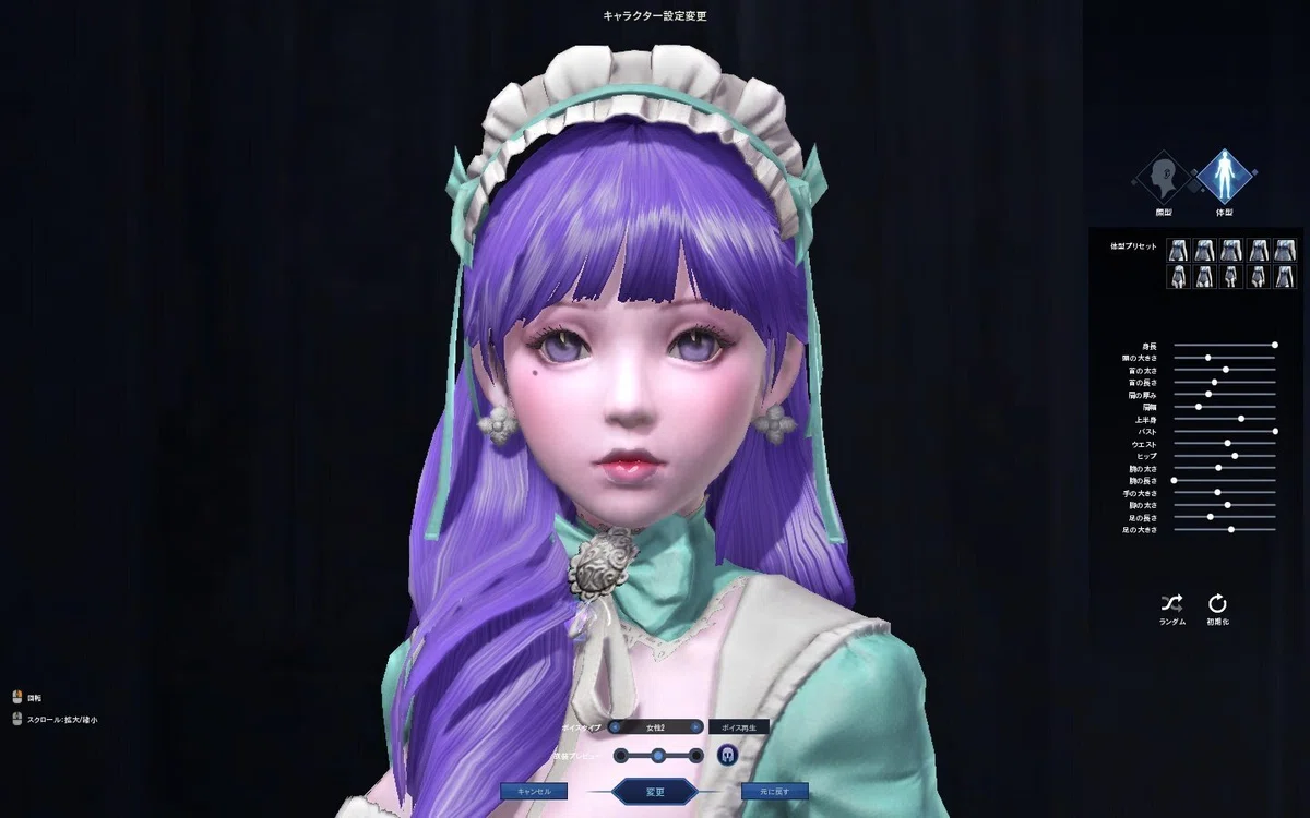AION】衣装めも Episode4.0｜クレスト