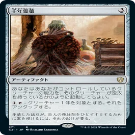EDHおすすめジェネラル】群衆の親分、クレンコ【統率者戦デッキ紹介