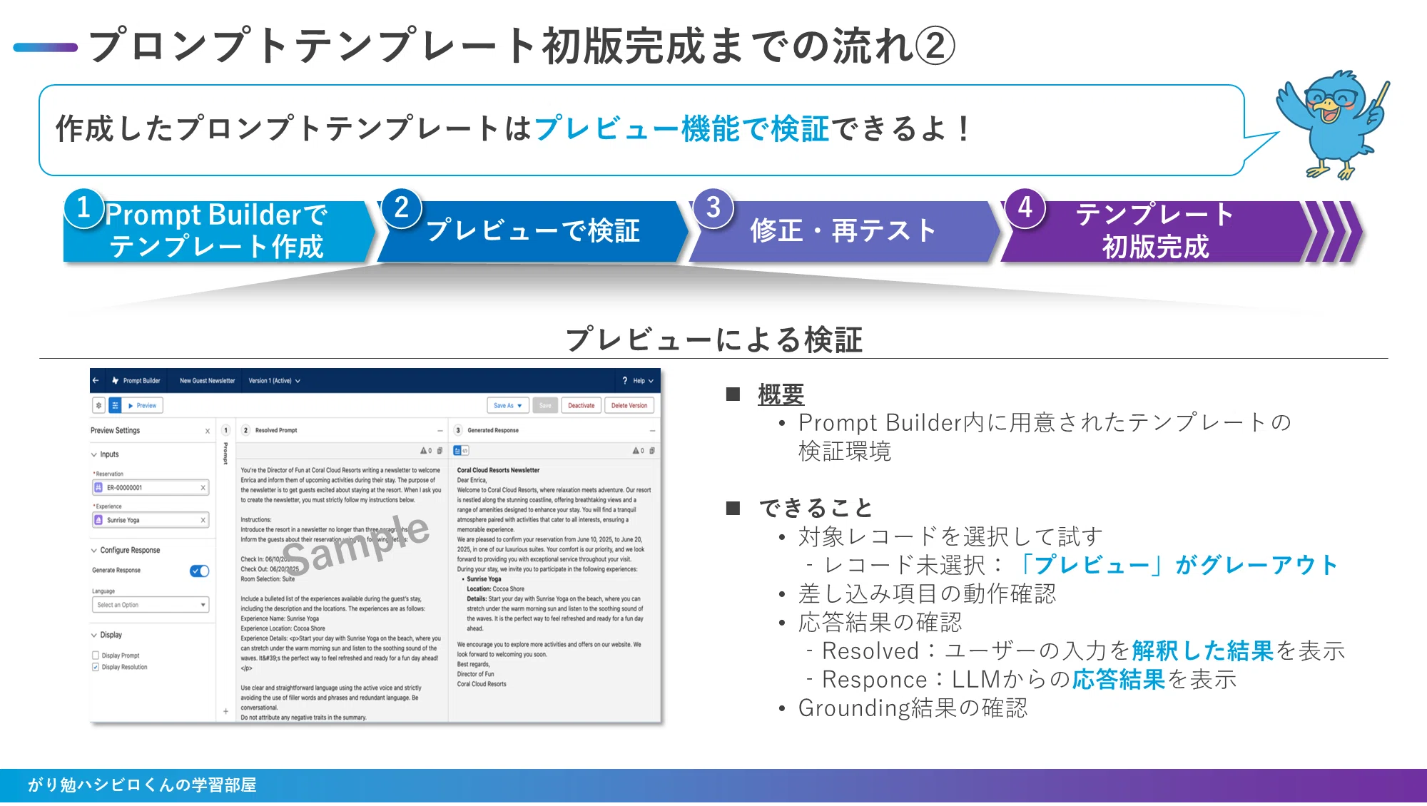 図解付き/26年最新】合格者が作成！Salesforce認定Agentforce