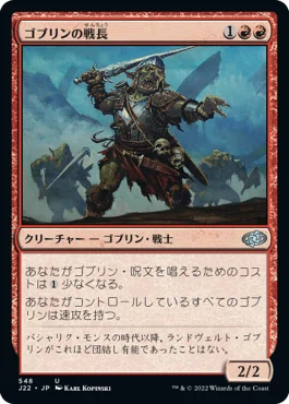 EDHおすすめジェネラル】群衆の親分、クレンコ【統率者戦デッキ紹介