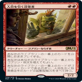 EDHおすすめジェネラル】群衆の親分、クレンコ【統率者戦デッキ紹介