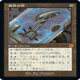 EDHおすすめジェネラル】群衆の親分、クレンコ【統率者戦デッキ紹介