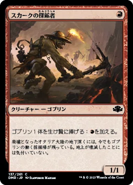 EDHおすすめジェネラル】群衆の親分、クレンコ【統率者戦デッキ紹介