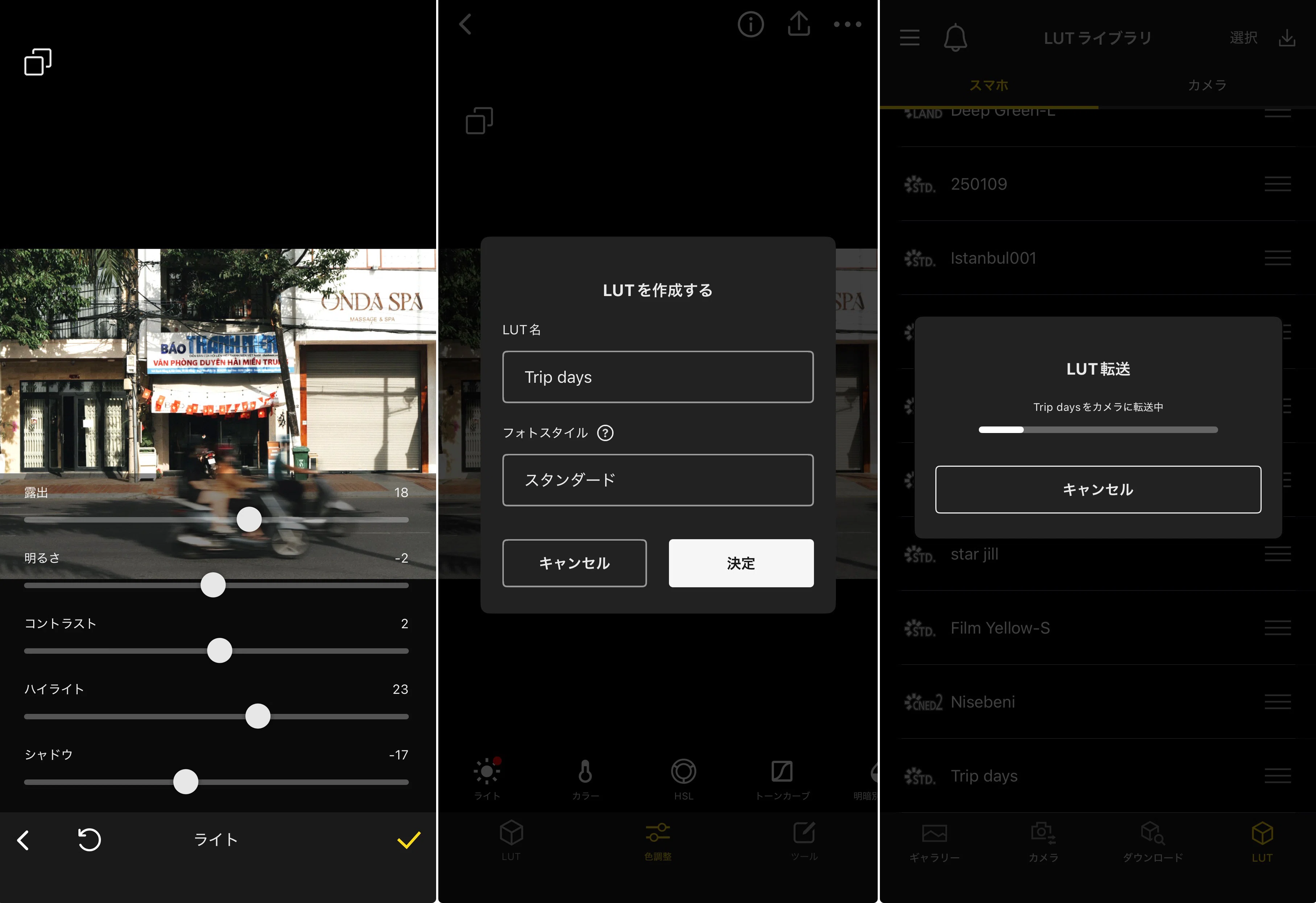 スマホアプリ「LUMIX Lab」の使い方（接続・転送・編集の基本操作編