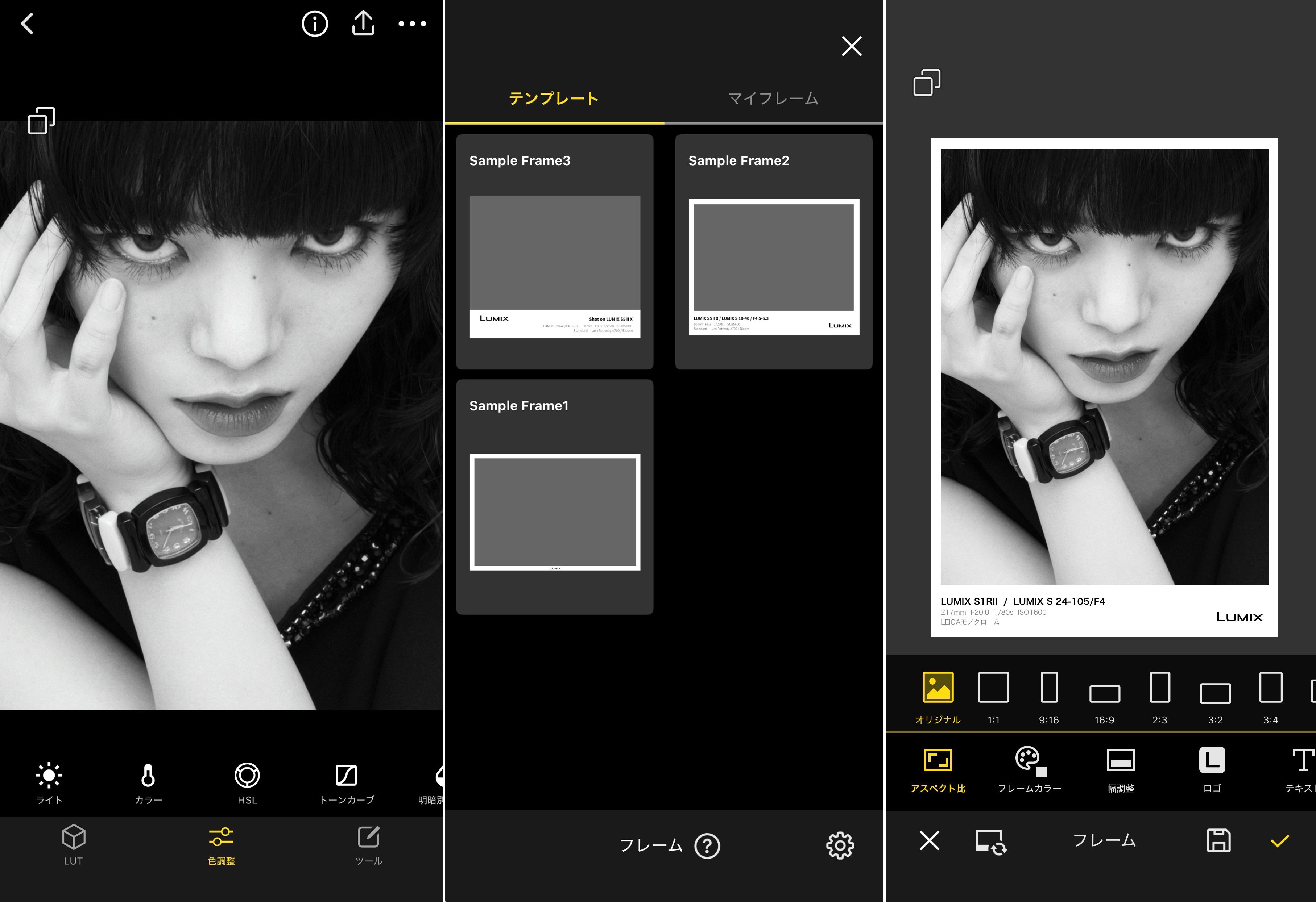 スマホアプリ「LUMIX Lab」の使い方（接続・転送・編集の基本操作編