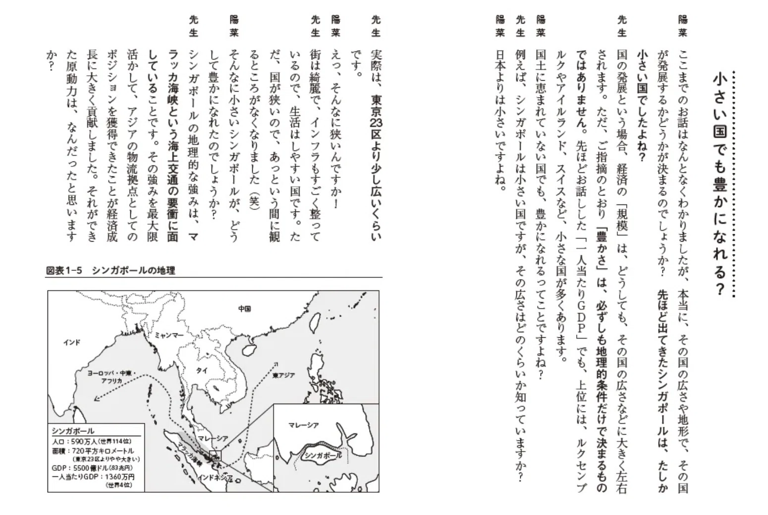 国際秩序が揺らぐ今、身につけたい「世界を読み解く力」――『海外経験