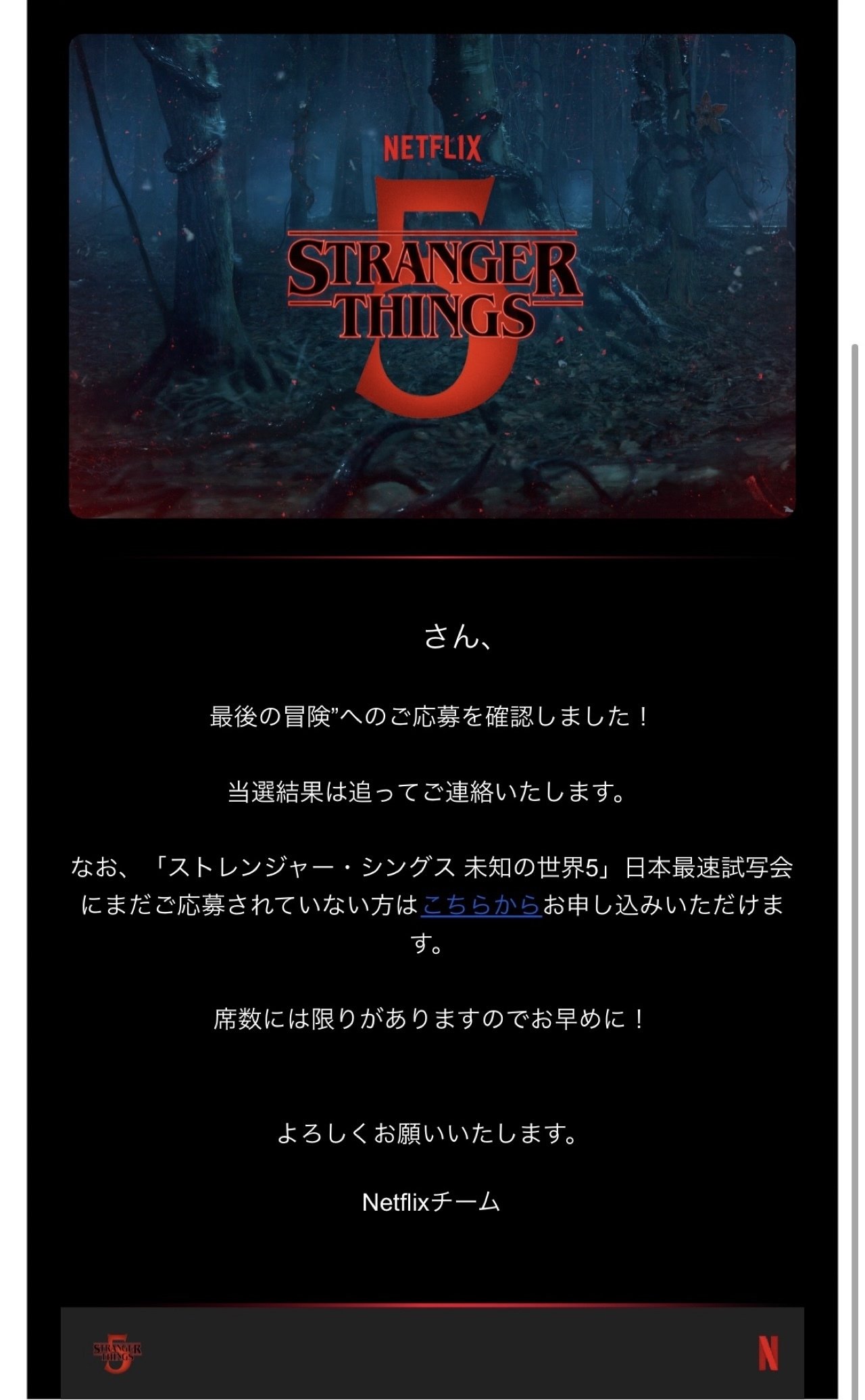 心が動いた“あの作品”と、“あの人”のこと《― ストレンジャー・シングス