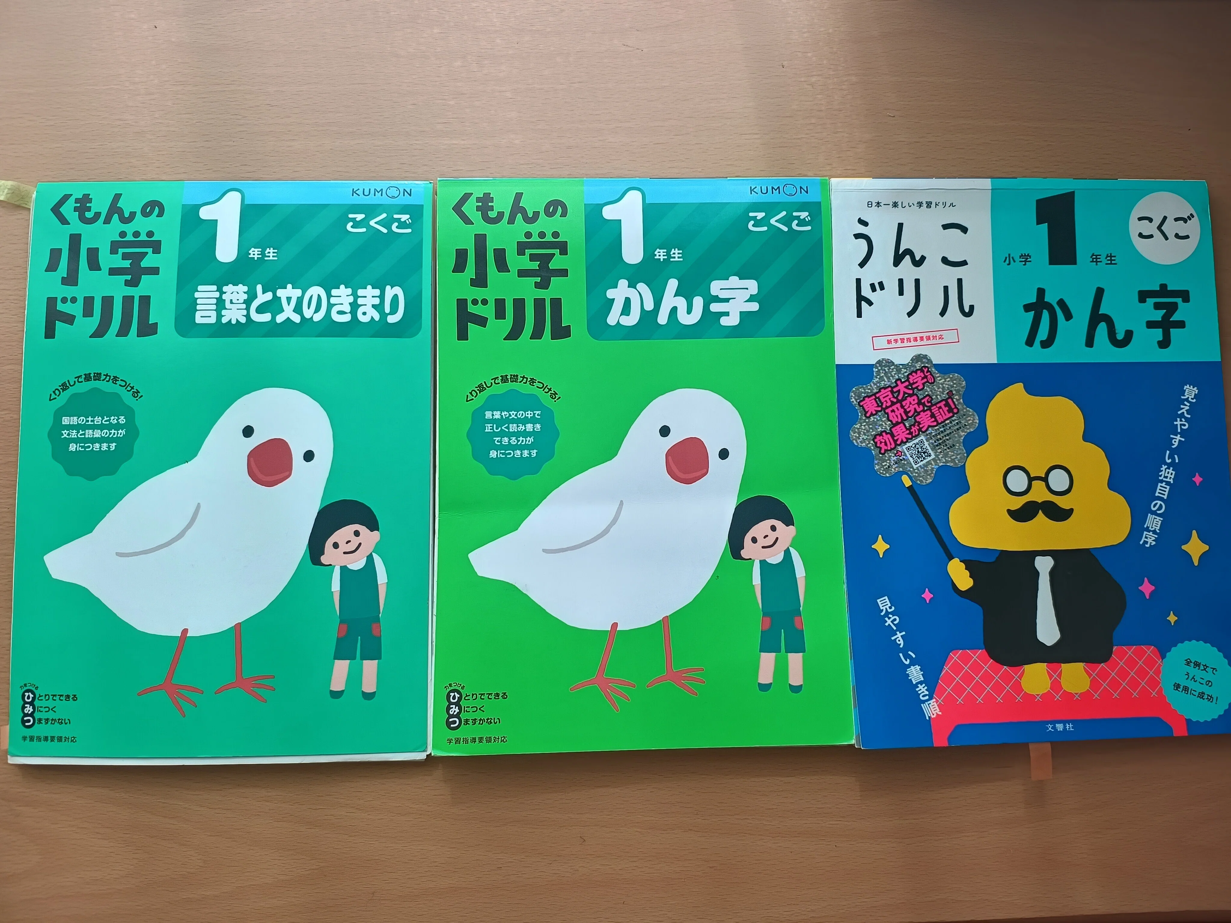 🌸【中間報告】塾なしでここまでできた！自宅＆学童で学ぶ1年生の半年