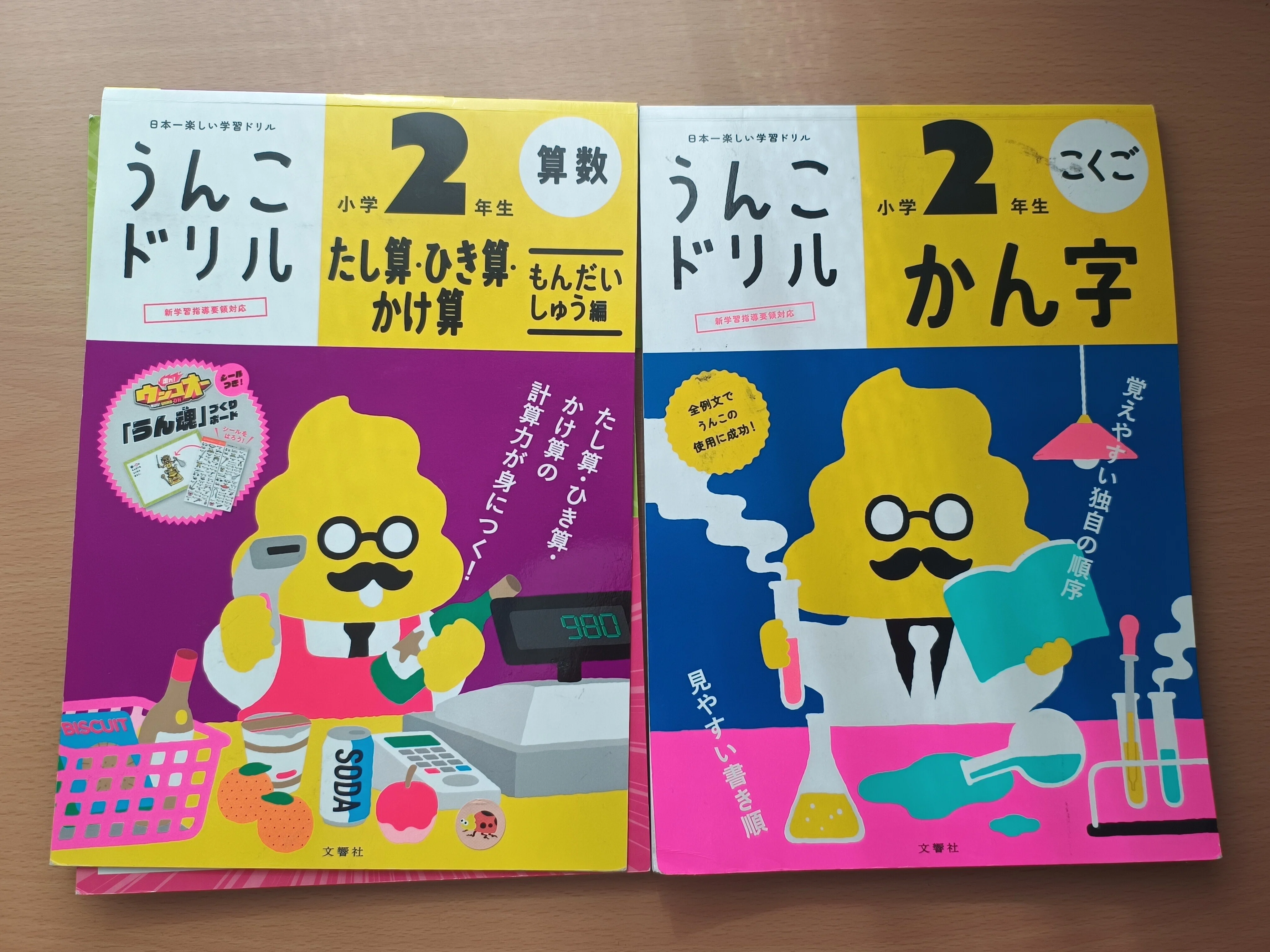 🌸【中間報告】塾なしでここまでできた！自宅＆学童で学ぶ1年生の半年