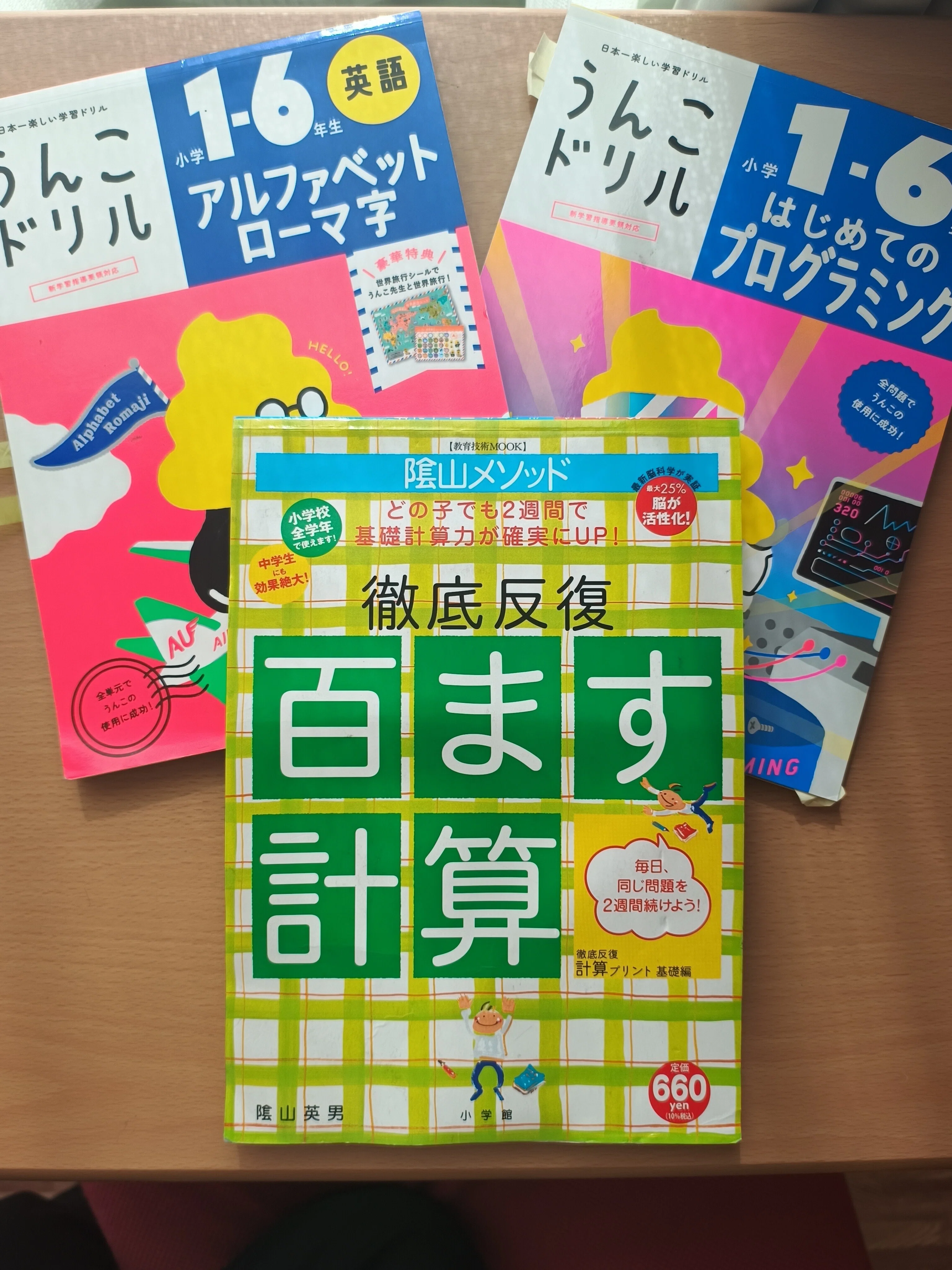 🌸【中間報告】塾なしでここまでできた！自宅＆学童で学ぶ1年生の半年