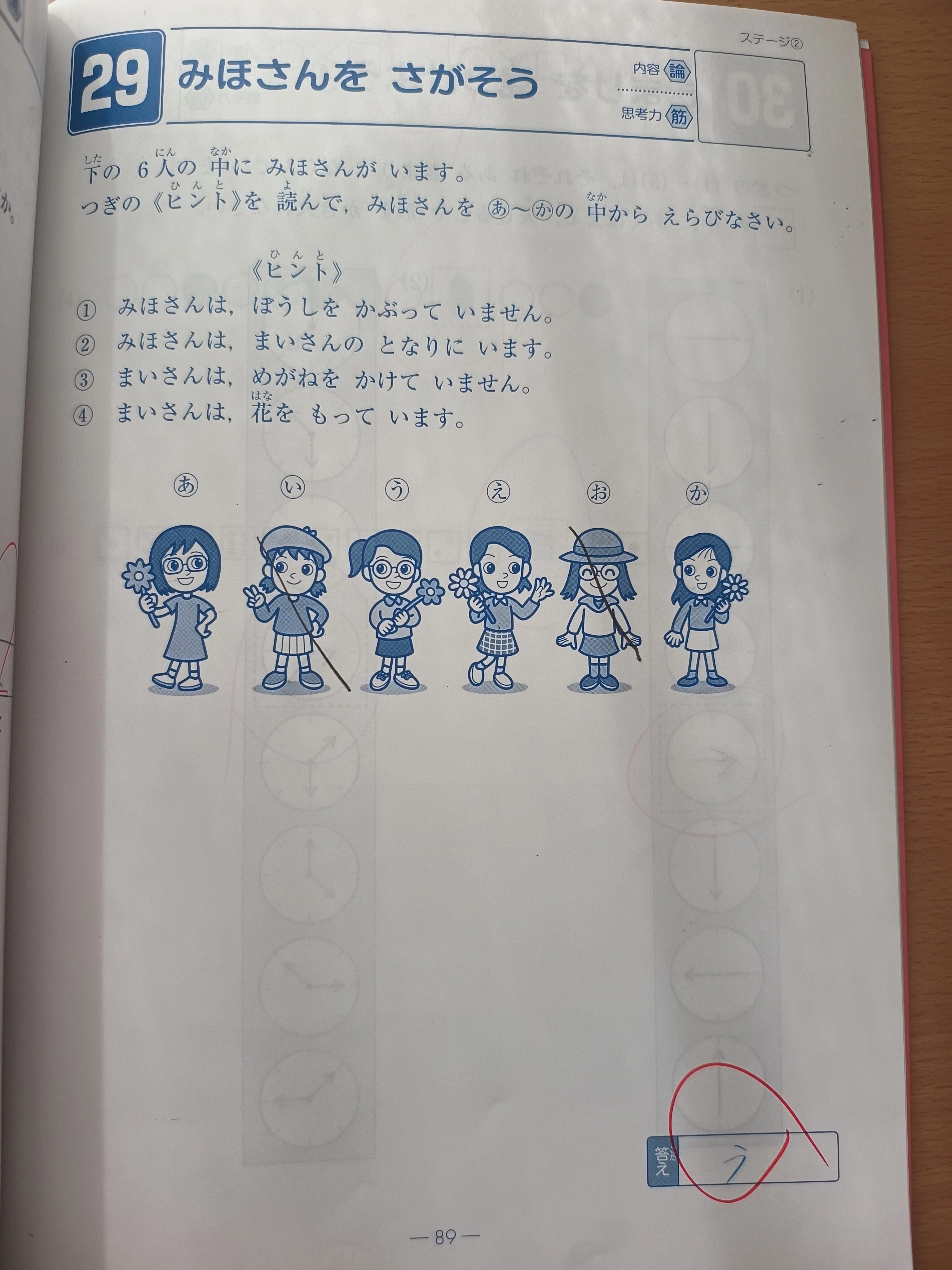 🌸【中間報告】塾なしでここまでできた！自宅＆学童で学ぶ1年生の半年