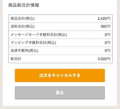 返品未経験者が挑んだマイページ返品機能開発の舞台裏｜クラシコム