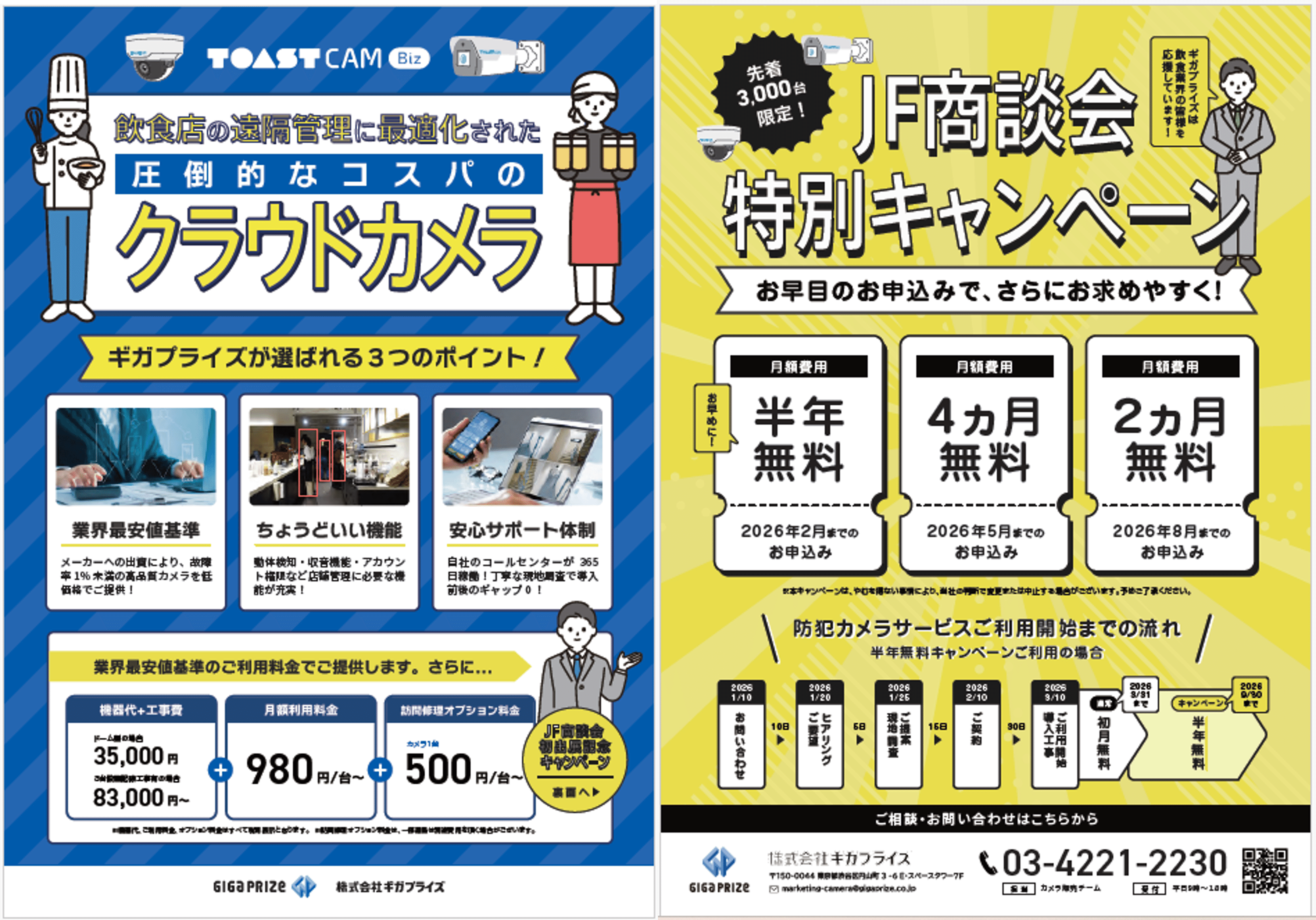 3/20まで商談中! 取り置き 中古車の「商談中」はなにも安心できない！ 中古車屋の掲げる商談中に