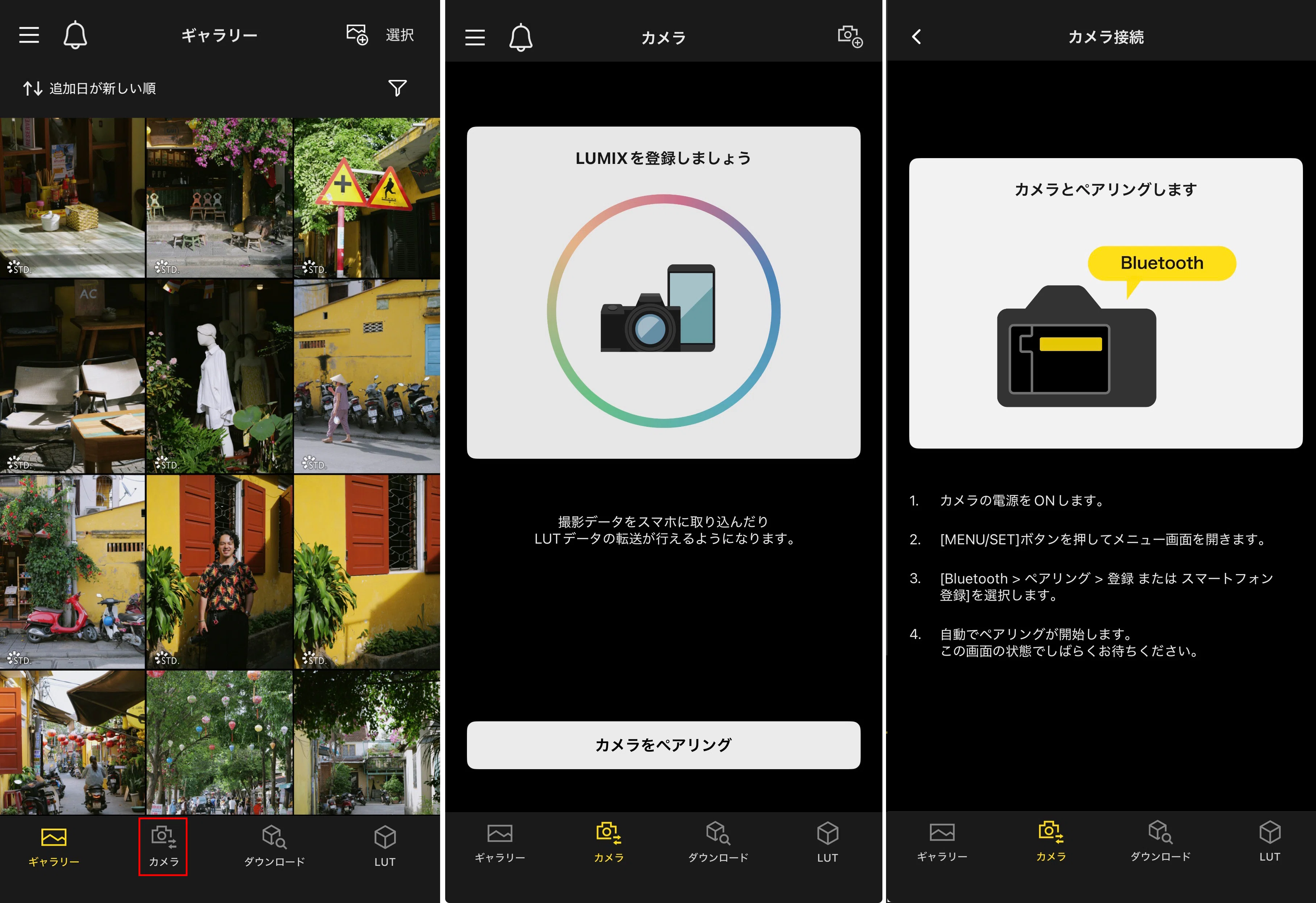 スマホアプリ「LUMIX Lab」の使い方（接続・転送・編集の基本操作編