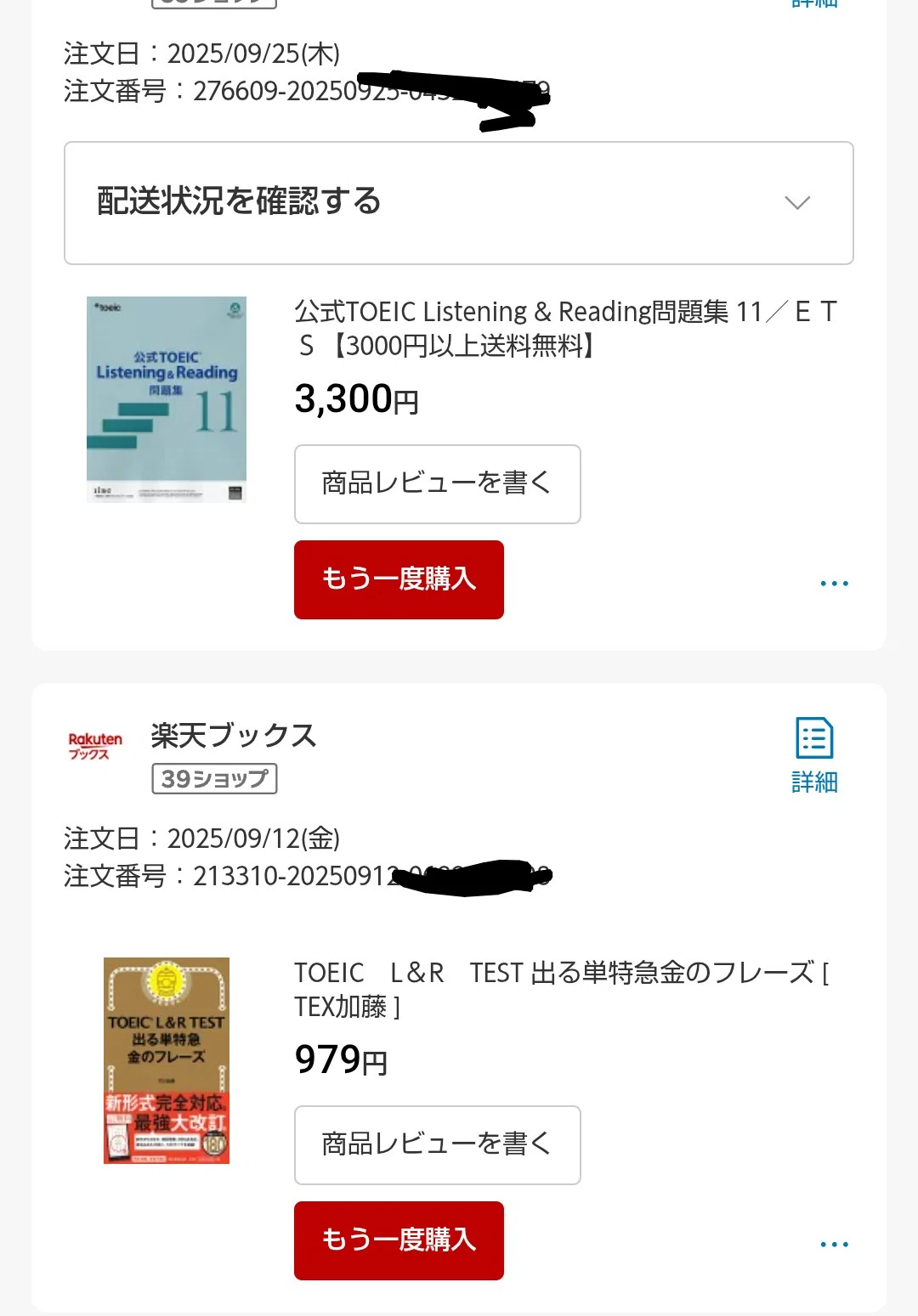 1ヶ月半でTOEIC(IP)555→850 勉強法など｜おくと