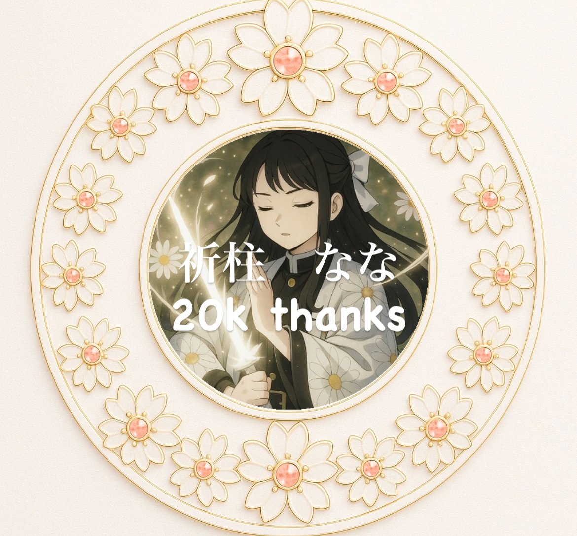 くぅたん様♡ありがとうございます♡ ありがとう】ちょこっと敬語のゆるパンダ - LINE スタンプ | LINE STORE