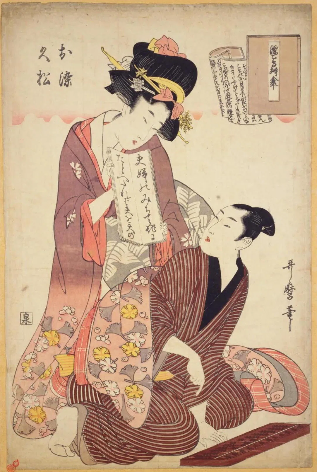 大河ドラマ「べらぼう」にちなんで「そろばん」が描かれた浮世絵をご