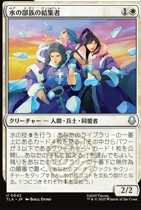 AVATARのデビュー、を見ていく記事3コモン、アンコモン｜ディア