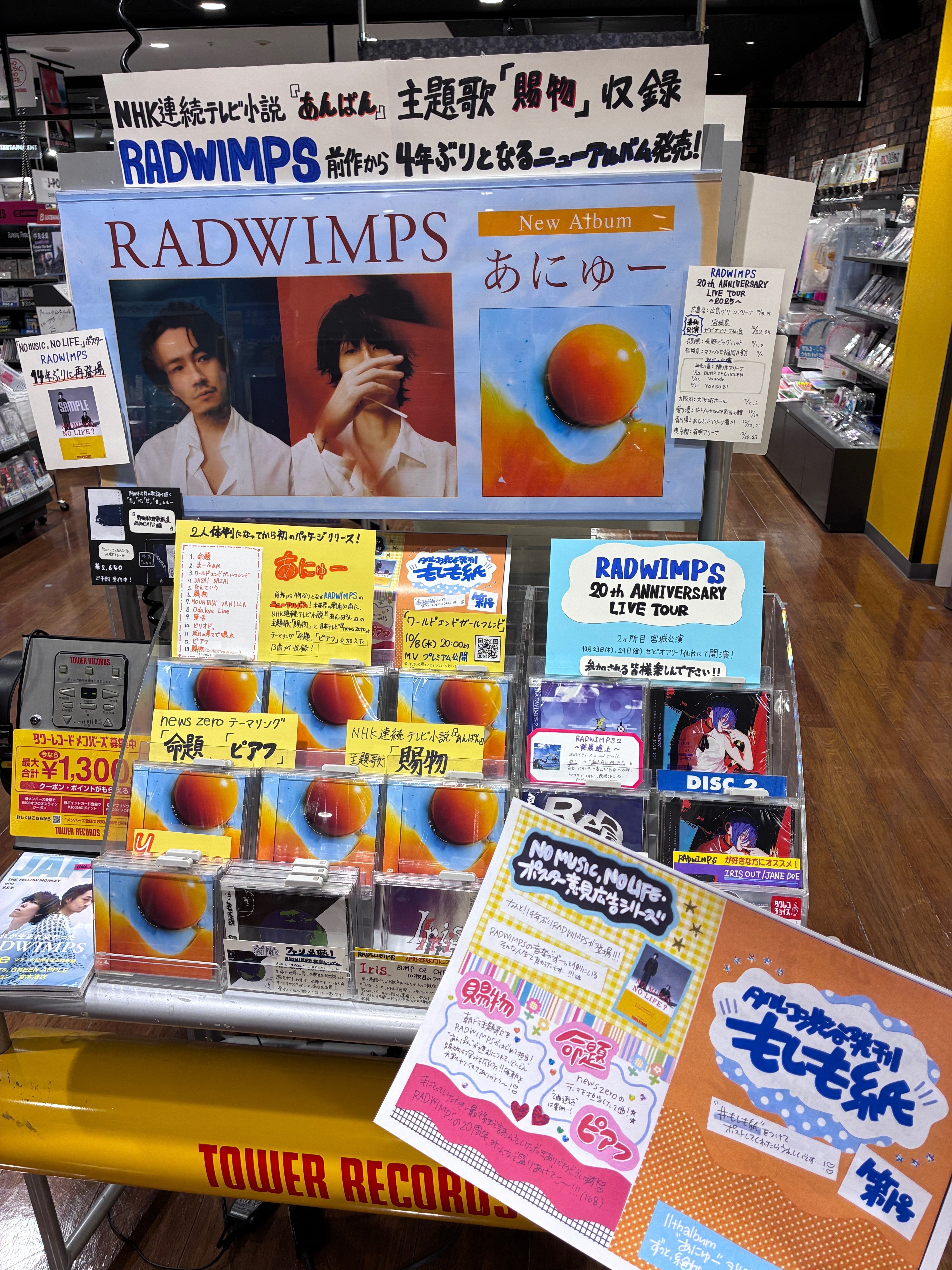 RAD20周年ツアー仙台2日目参戦レポ｜maru