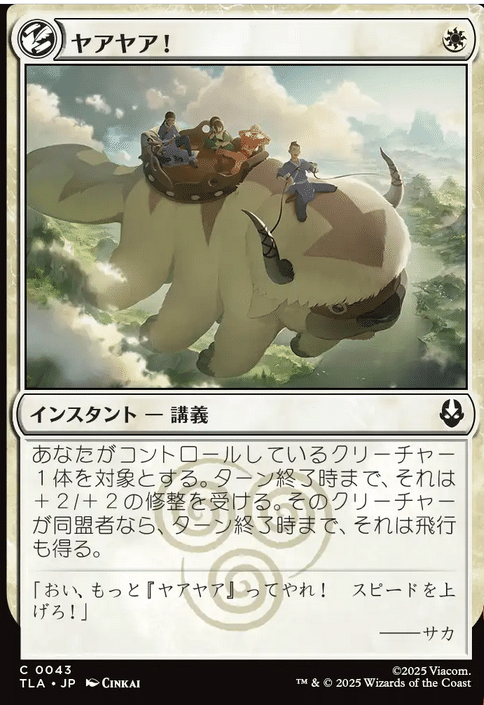 AVATARのデビュー、を見ていく記事3コモン、アンコモン｜ディア