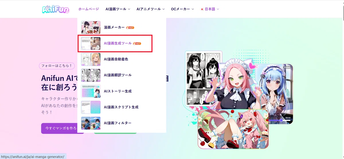 【Anifun AIマンガ制作日記】文字を入れるだけで物語がカタチに？AIで描く“新しい創作のはじまり”｜Yukiho