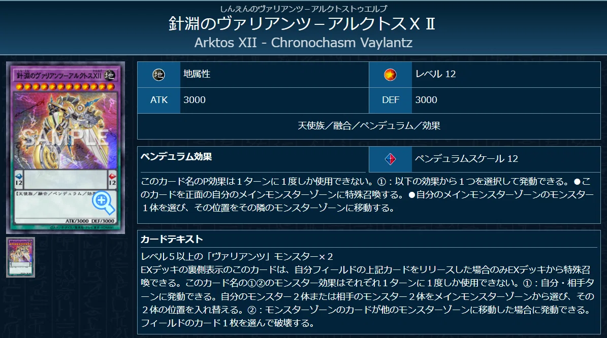 ヴァリアンツの新規はいつ来るのだろうか|2025 デッキ紹介【遊戯王
