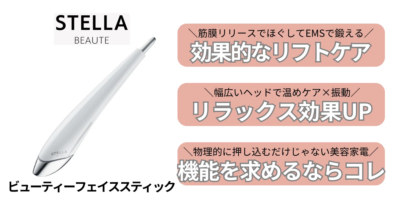 Are the negative reviews of Stella Beaute Stick true? A thorough
