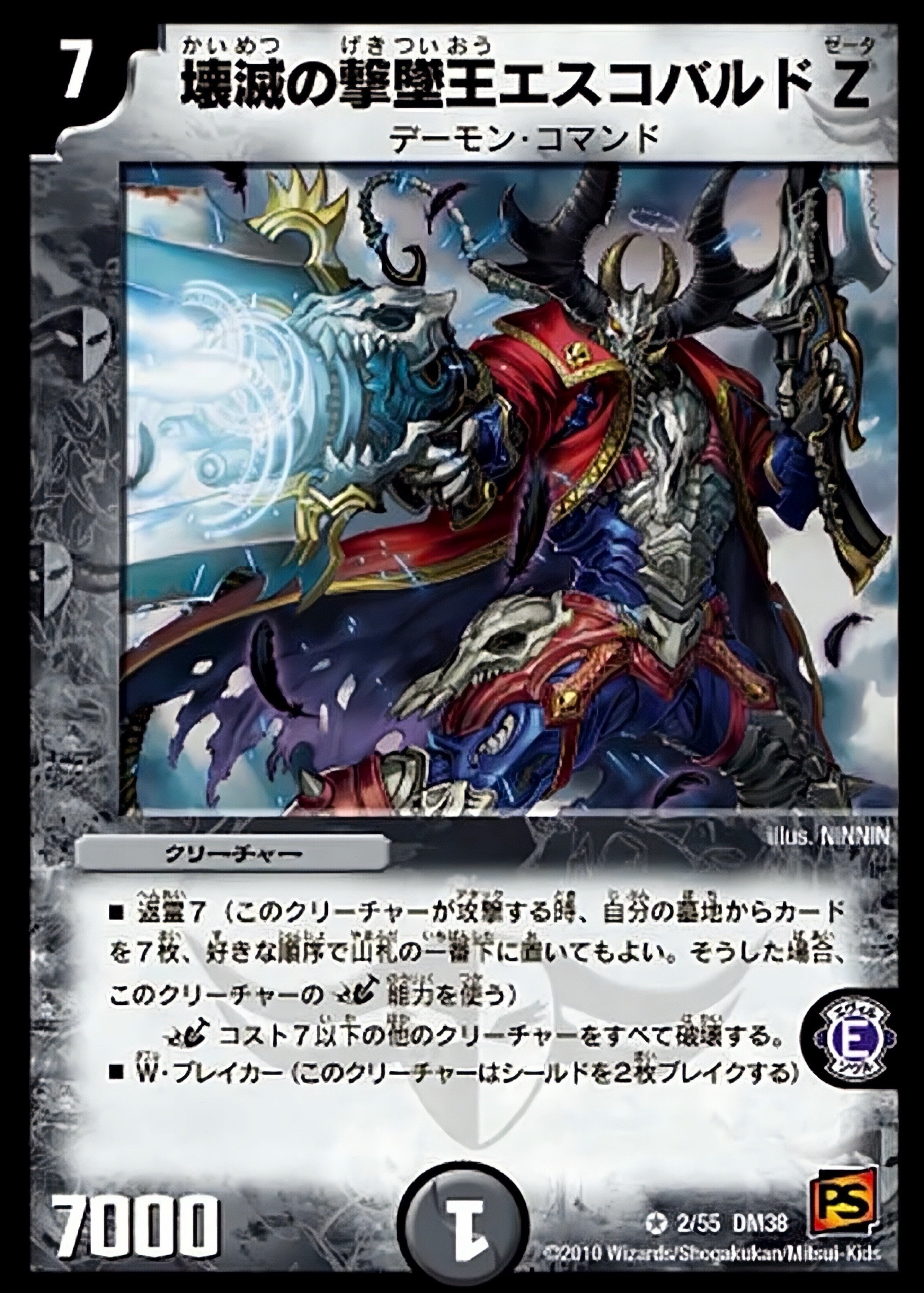 永遠の切り札、バルクライ王の変貌①｜あきらーいーえる