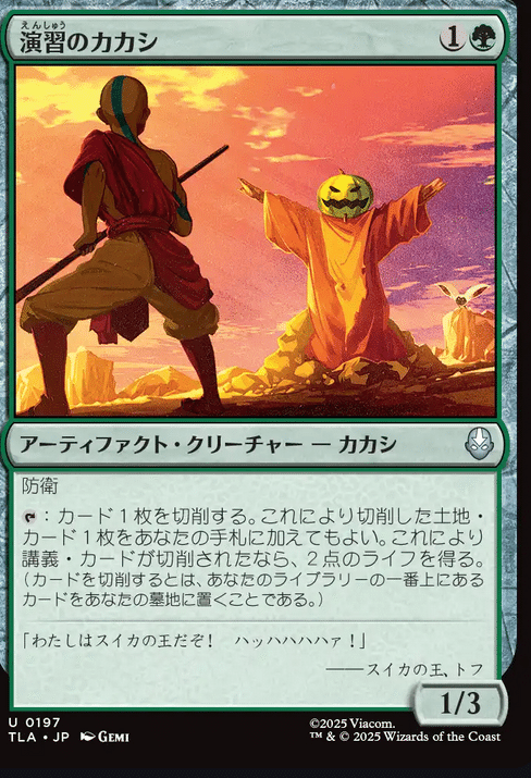 AVATARのデビュー、を見ていく記事3コモン、アンコモン｜ディア