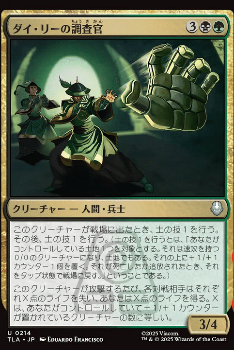 AVATARのデビュー、を見ていく記事3コモン、アンコモン｜ディア