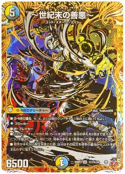 CS優勝 ペテンシーマッドデッドウッド｜ディノム