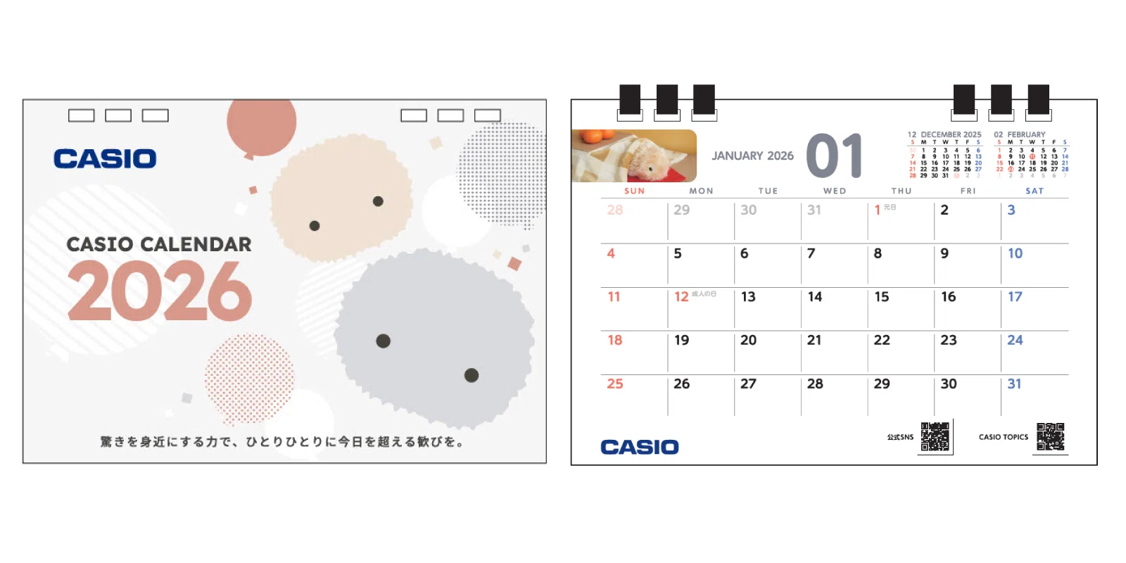 抽選で100名様に！】Moflinカレンダープレゼントキャンペーン実施中