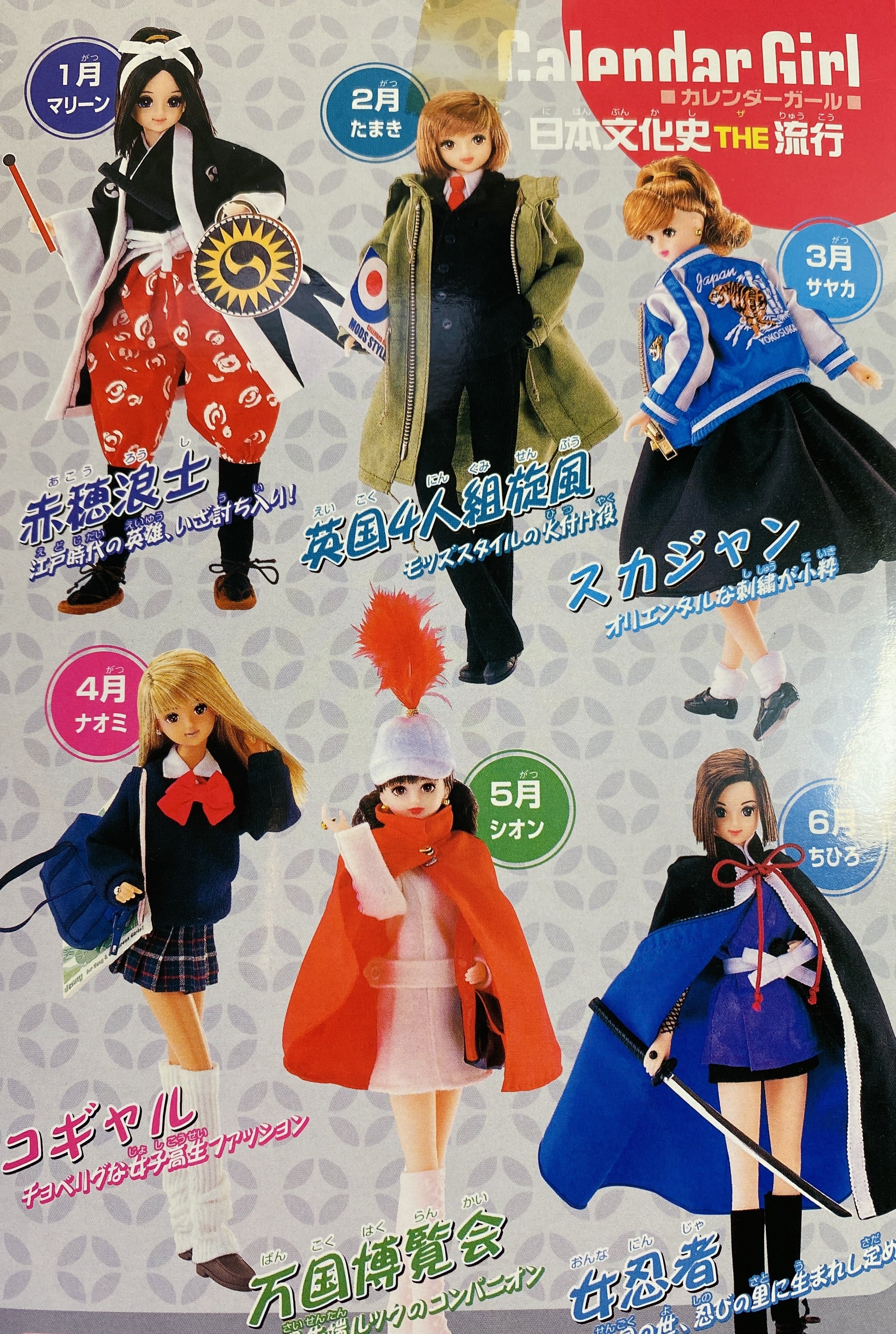 ジェニーフレンド・シオン｜カレンダーガール｜シオン回顧録（3）｜なこ