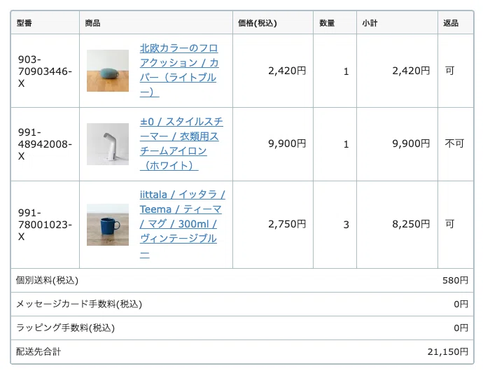 返品未経験者が挑んだマイページ返品機能開発の舞台裏｜クラシコム