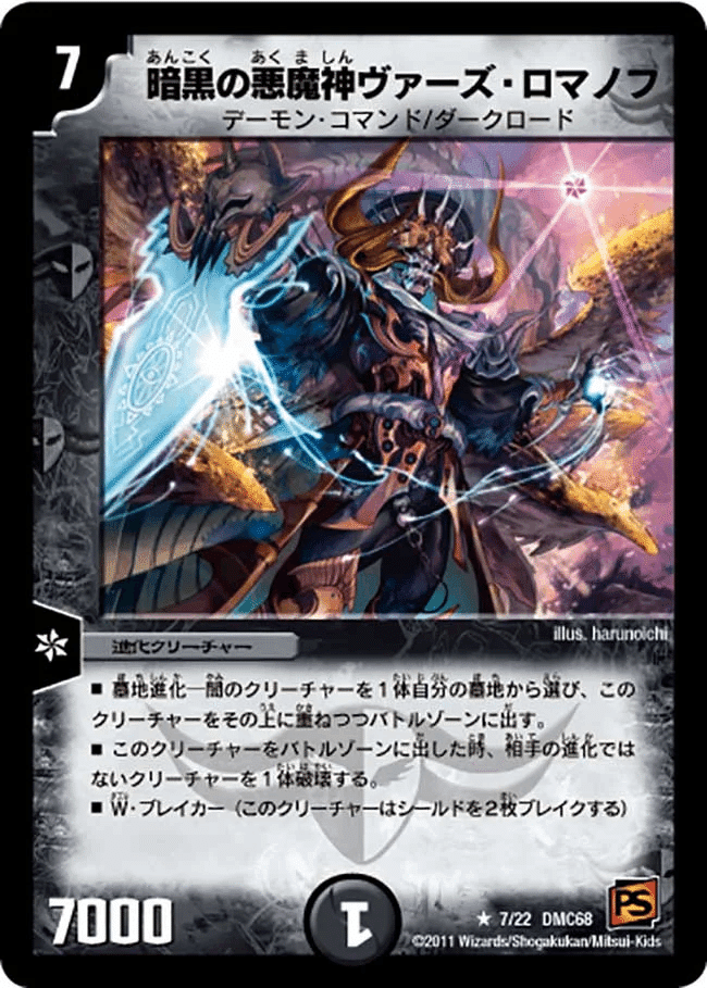 永遠の切り札、バルクライ王の変貌①｜あきらーいーえる