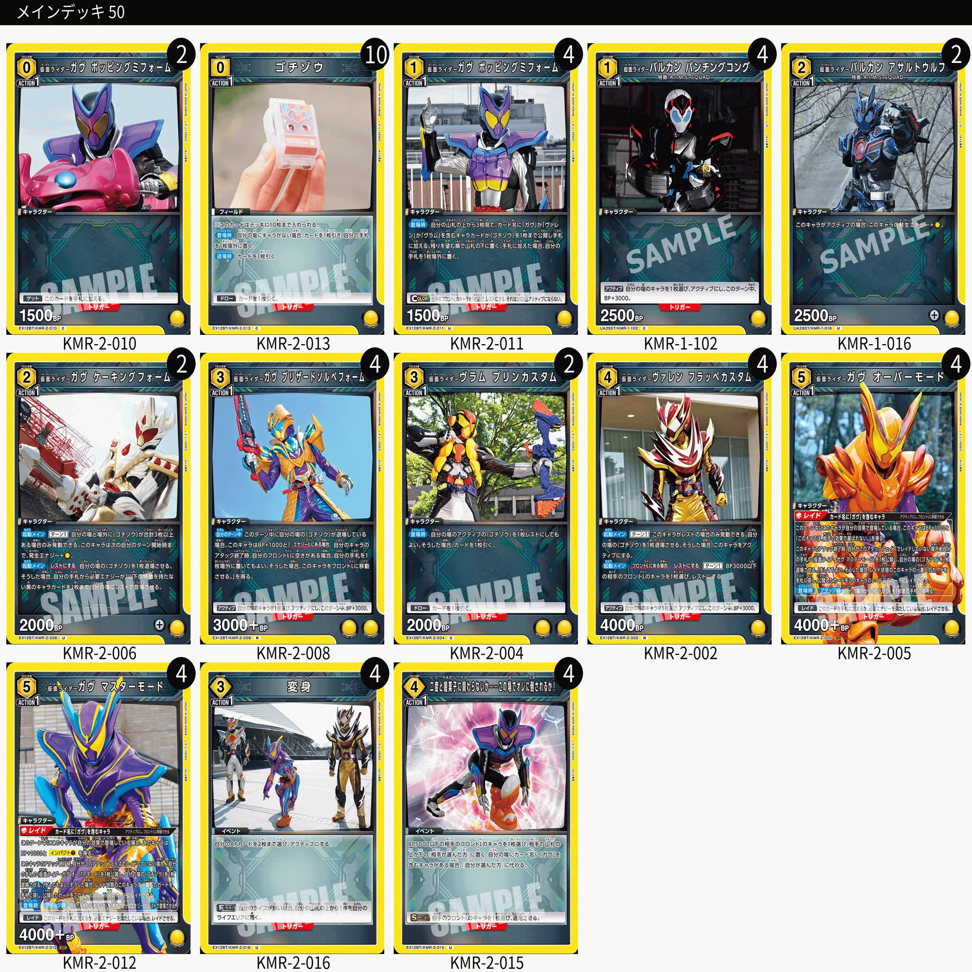 ユニアリ】『仮面ライダーガヴ』デッキ考察｜ニャブー