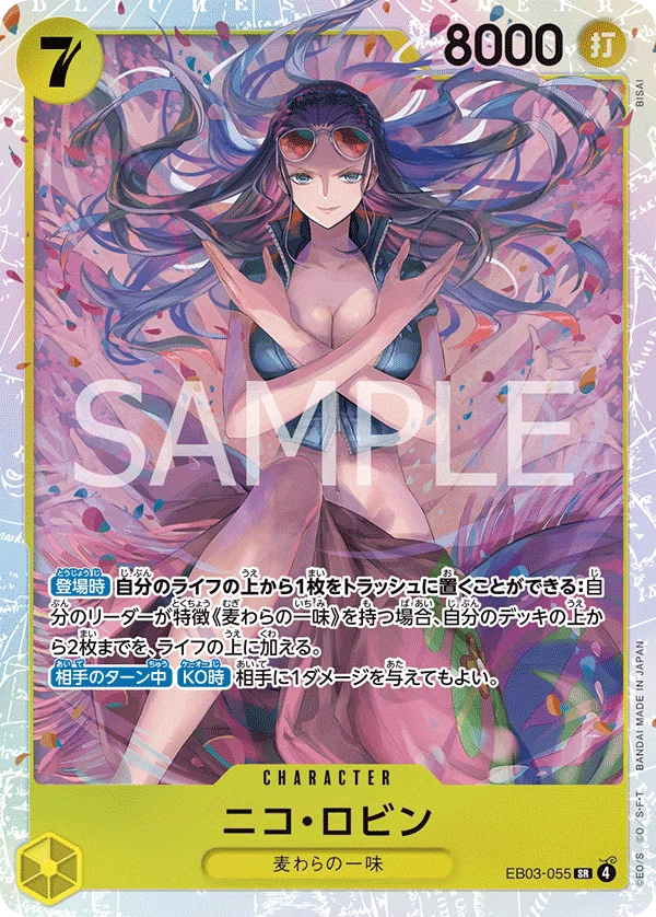 13.5弾環境】青黄ナミ解説【ワンピースカード】1030投稿｜TCG攻略note
