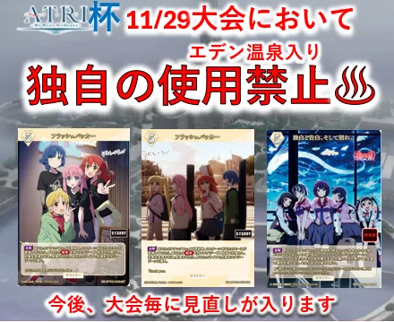 11/29】熊本ビルディバイドブライト【11/29】、『ATRI杯』まど☆ドラ 11/29】熊本ビルディバイドブライト【11/29】、『ATRI杯』まど☆ドラ