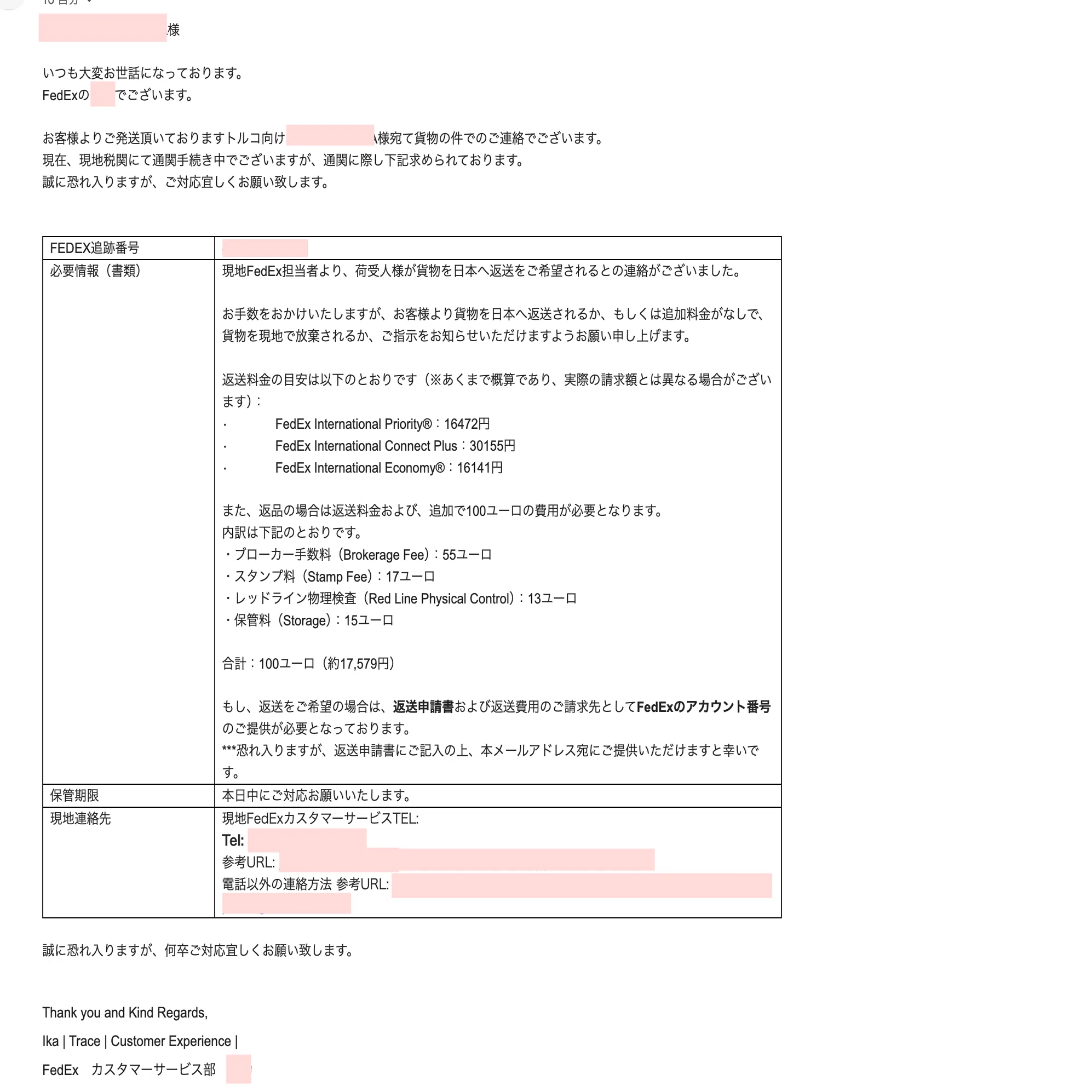 2006年にイスタンブールで購入しました。未使用です。 eBayトラブル対応記録: トルコ イスタンブールからの刺客②｜とと