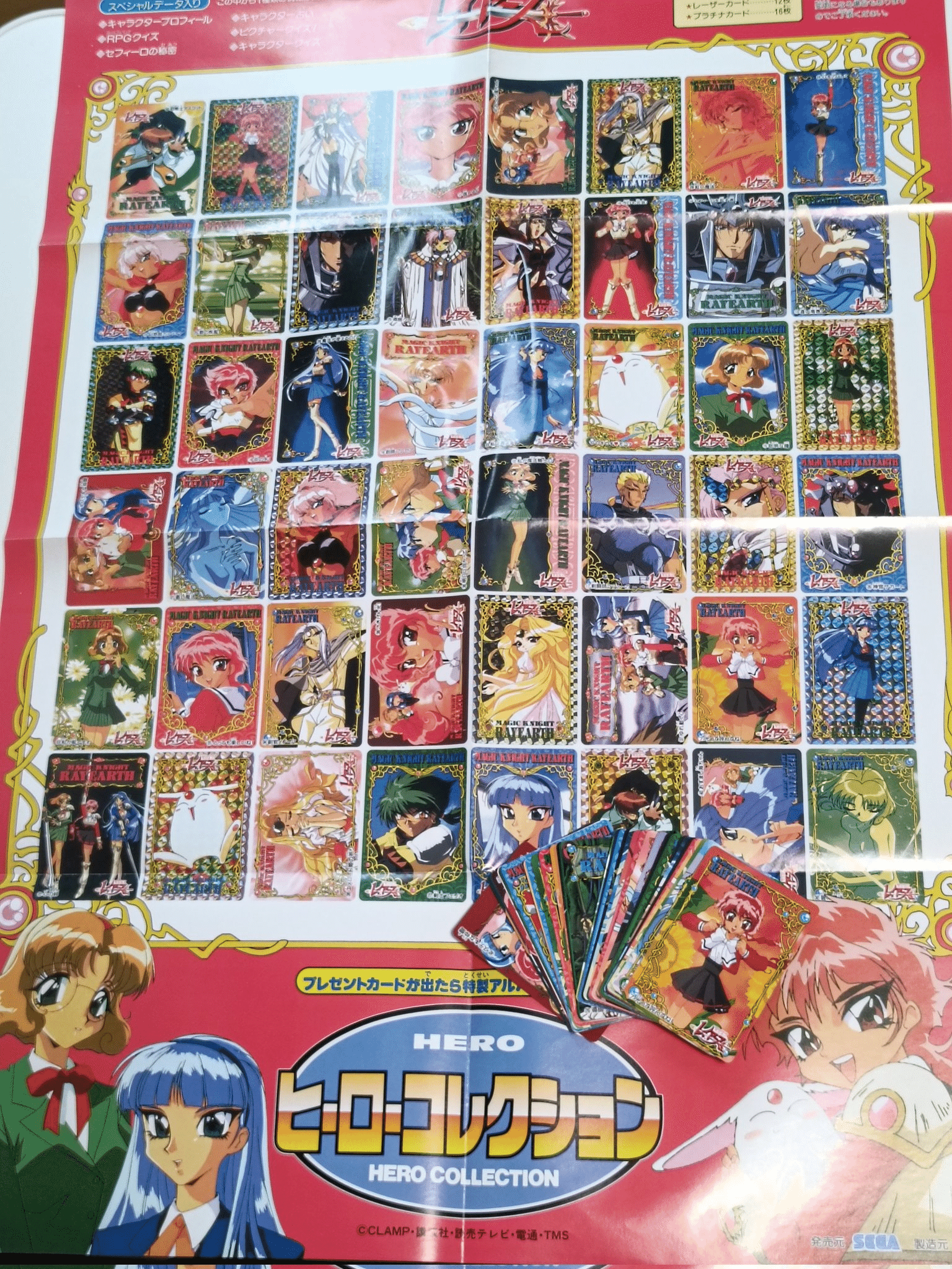 20251031 レイアース 当時の貴重なグッズや切り抜きを色々いただきまし