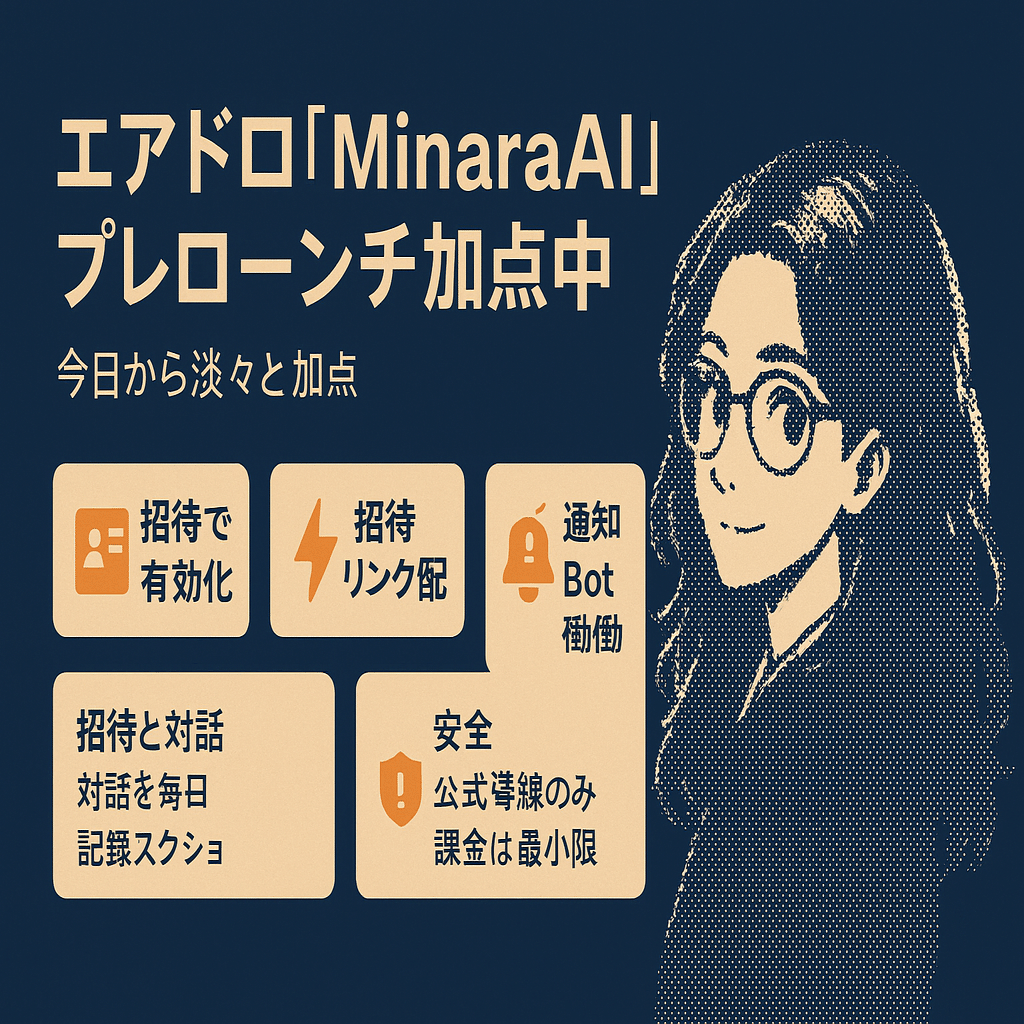 エアドロ「MinaraAI」完全ガイド｜Spark加点とGen-0 WL＜11/21更新＞｜仮想通貨エアドロップラボ