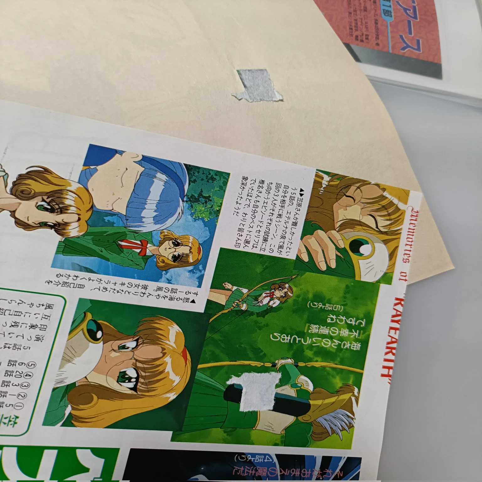 20251031 レイアース 当時の貴重なグッズや切り抜きを色々いただきまし